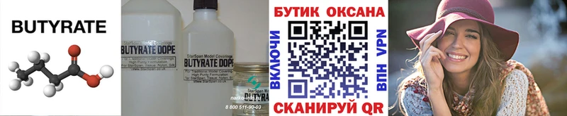 БУТИРАТ буратино  blacksprut зеркало  Переславль-Залесский 