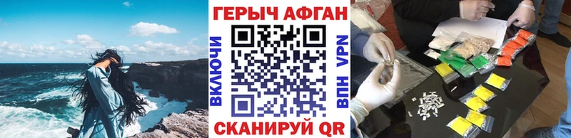 ГЕРОИН гречка  Переславль-Залесский 